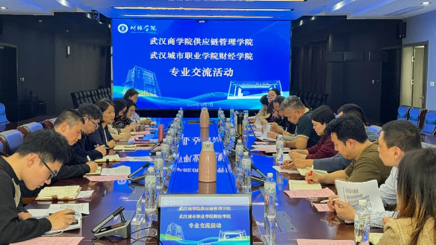 深化专本衔接 共谋人才培养 ——武汉商学院与财经学院电子商务专业交流学习研讨会圆满召开