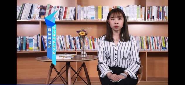 "    受新冠肺炎疫情的影响,作为团队导师的曹佳燕老师也顺应学校要求